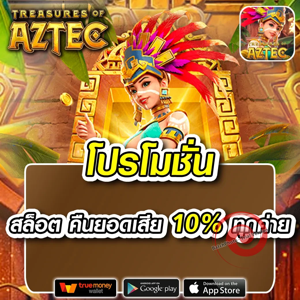 เว็บแจกโบนัสวันเกิด